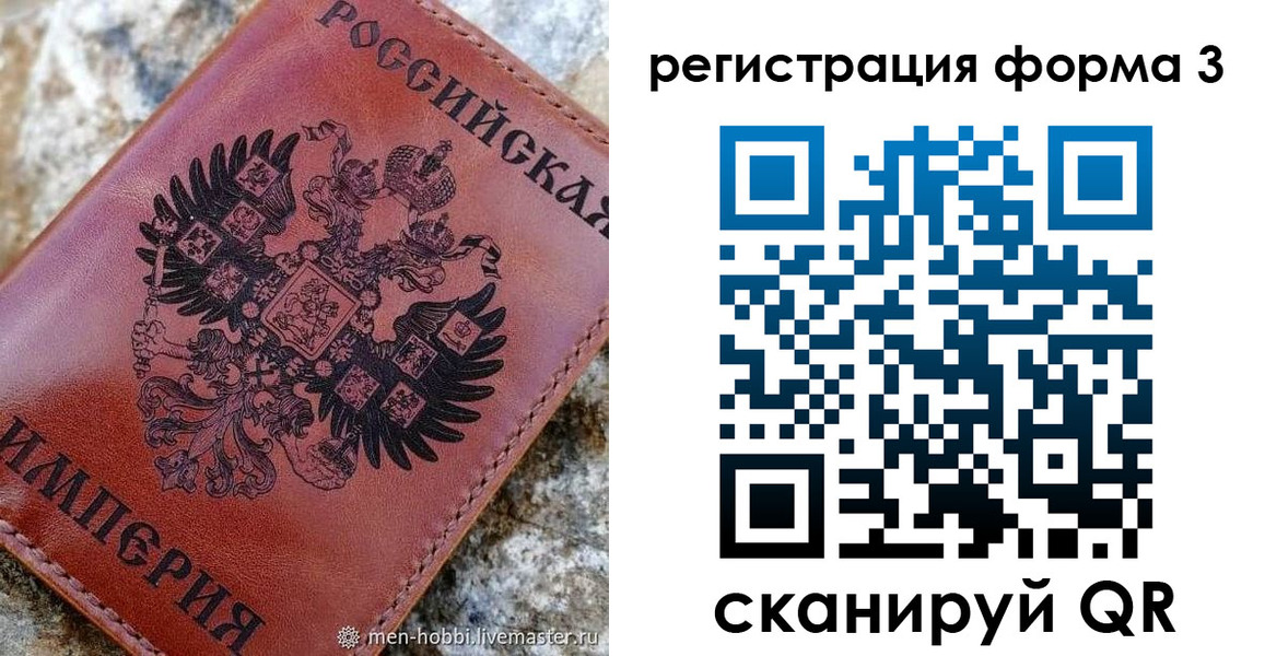 прописка в Боровичах