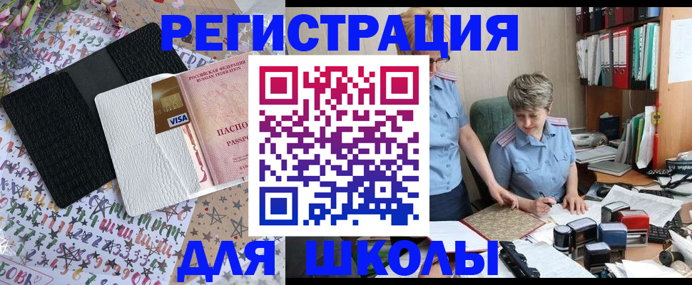прописка паспорт в Боровичах