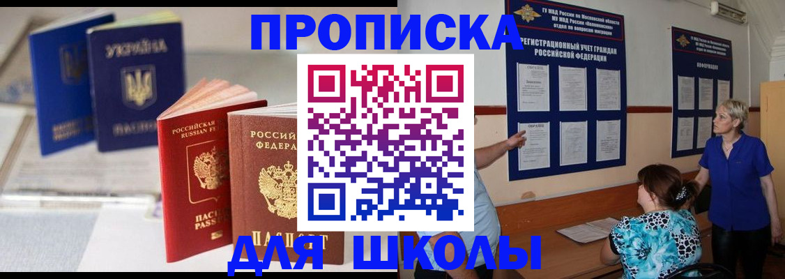 прописка гарантия в Боровичах