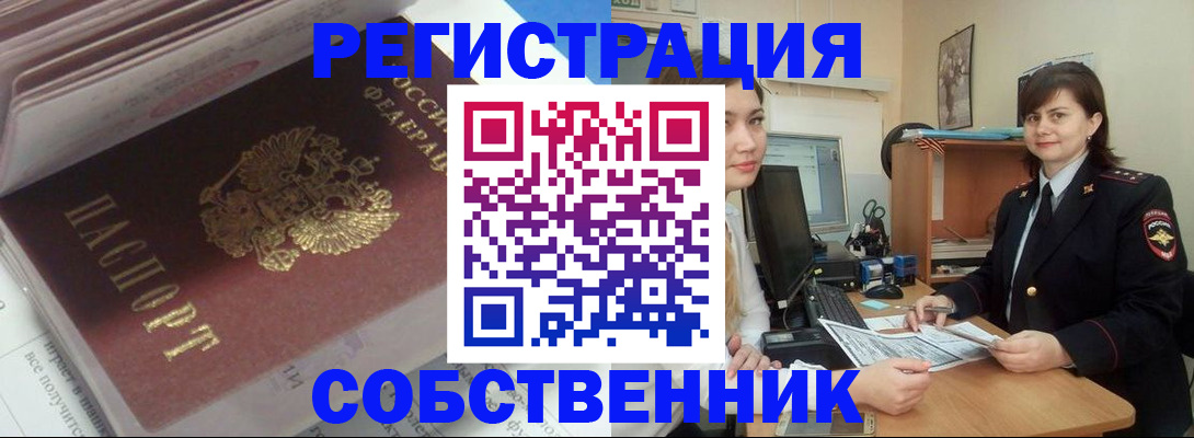 прописка ребенка в Боровичах