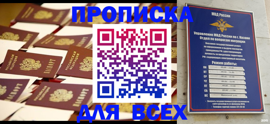 временная регистрация адрес в Боровичах