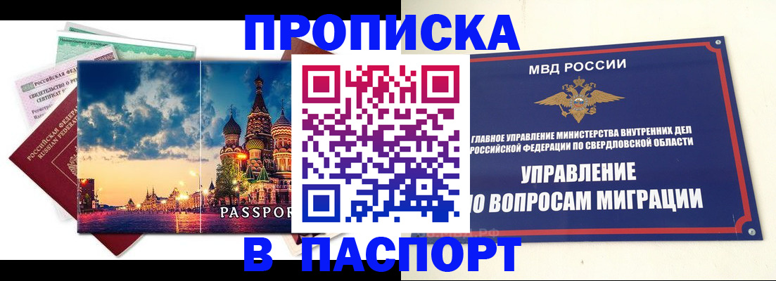 временная регистрация собственник в Боровичах